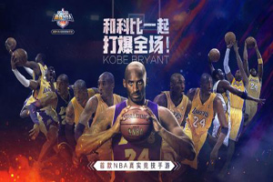 最强NBA迈克尔·卡特-威廉姆斯怎么样？