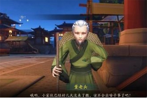 神都夜行录大美食家彩蛋攻略