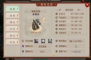 问道手游宠物怎么进化