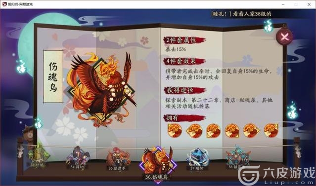 阴阳师：四大冷门御魂改版 冷门御魂加强