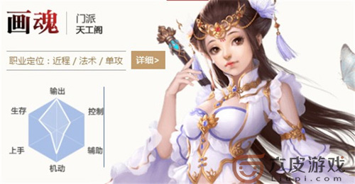 倩女幽魂手游怎么选择职业