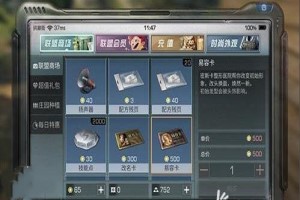 明日之后怎么重新改变形象
