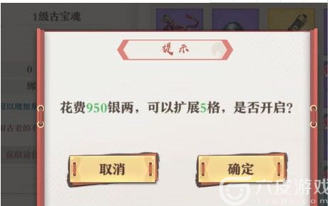 狐妖小红娘手游背包空间不足怎么办？