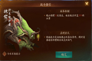 神都夜行录枯树逢春通关攻略