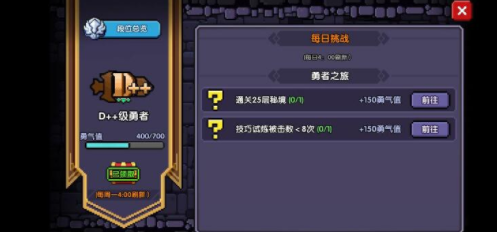 我的勇者技巧试炼被击数小于8怎么完成？