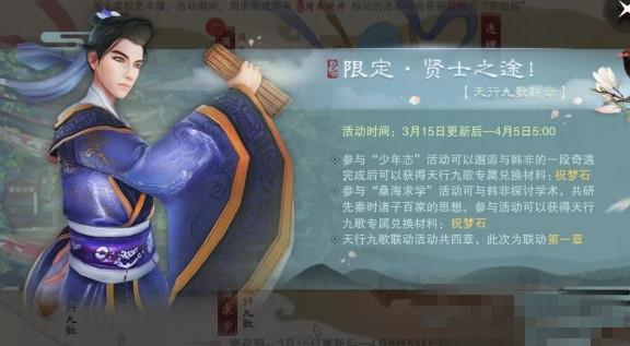 楚留香手游桑海求学文献怎么搭配？