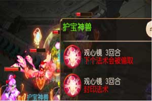 梦幻西游女儿村观心镜使用技巧