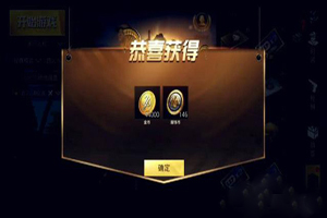 绝地求生刺激战场无敌战神奖励是什么？