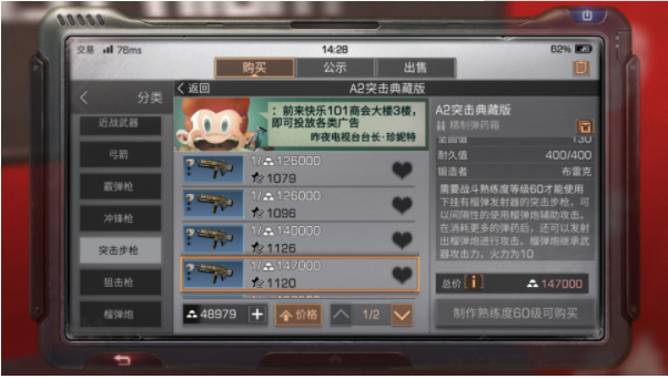 明日之后a2榴弹突击枪毁伤好还是浴血好