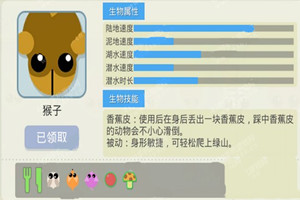 丛林大作战猴子玩法介绍