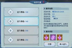 武动乾坤手游妖煞丹获得方式介绍
