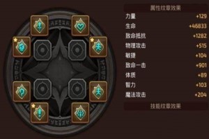 龙之谷纹章技能怎么获得