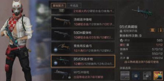 明日之后ak和95哪个好？