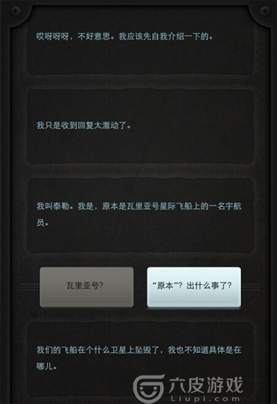 lifeline生命线攻略