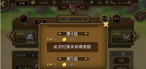 航海王启航如何提升副本材料掉落率？