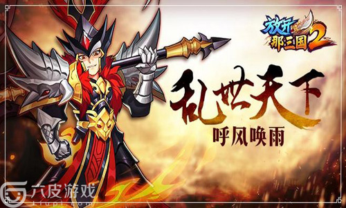 放开那三国2武将专属宝物怎样获得