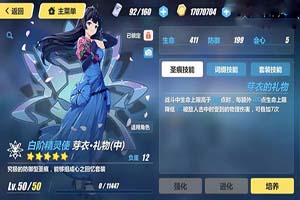 崩坏3礼物圣痕技能分析攻略