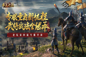 率土之滨手游水战玩法解析