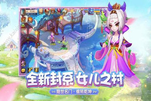 梦幻西游手游女儿村四大主流加点