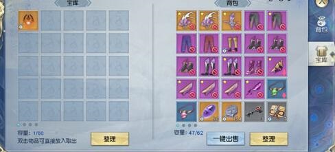 武动乾坤手游背包不够用解决办法