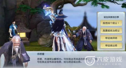 镇魔曲手游拜师玩法介绍