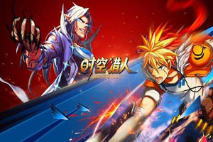 时空猎人金币获取方法