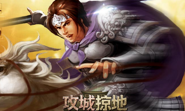 攻城掠地武将专属宝物及获取途径