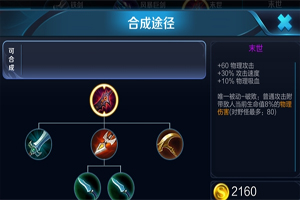 王者荣耀泣血之刃和末世哪个厉害