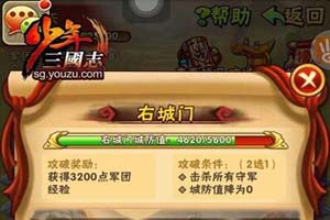 少年三国志手游军团升级攻略