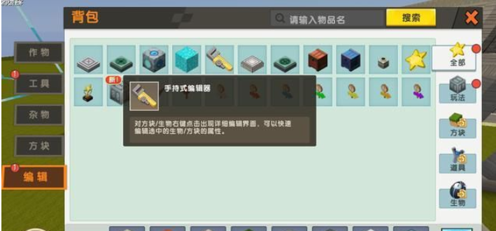 迷你世界如何使用地图神器？