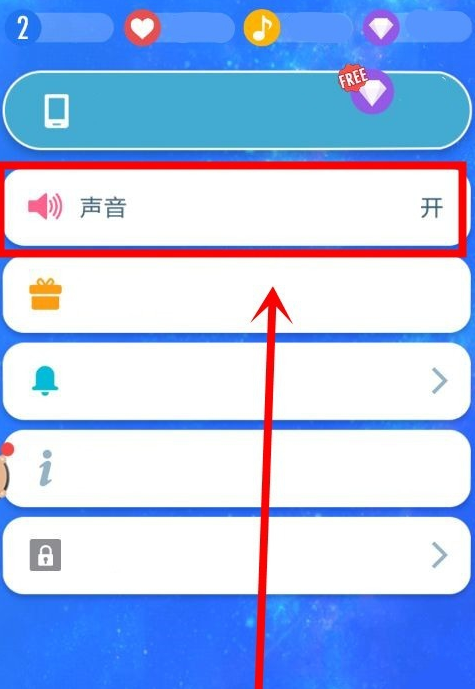 钢琴块2中怎么开关声音和挑战赛提醒？