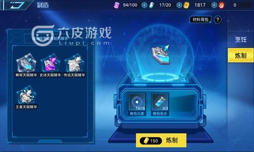 奥拉星手游如何获取到小白
