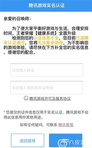 王者荣耀健康系统再次升级啦！