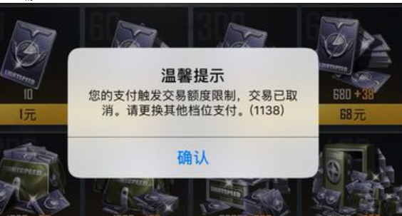 和平精英交易额度限制如何设置？
