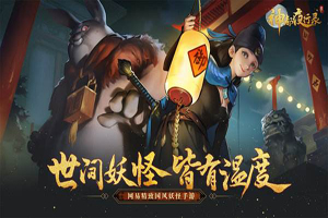 神都夜行录定西镇寻宝问题答案