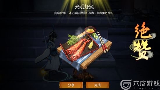 剑网3指尖江湖有什么烹饪技巧？