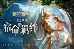 精灵盛典三转需要多少级？
