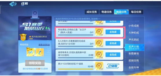 跑跑卡丁车黑妞该如何证明自己是女汉子？