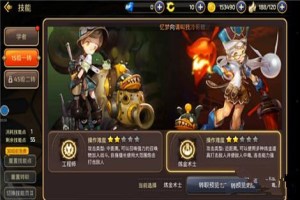 龙之谷学者二转哪个职业好