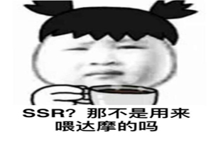 非洲大阴阳师：阴阳师非酋成就攻略