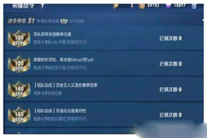 王者荣耀荣耀战令怎么开启？