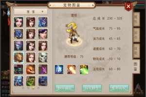 问道手游力木带宠物推荐