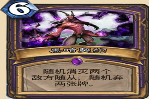 炉石传说影踪派卡背介绍