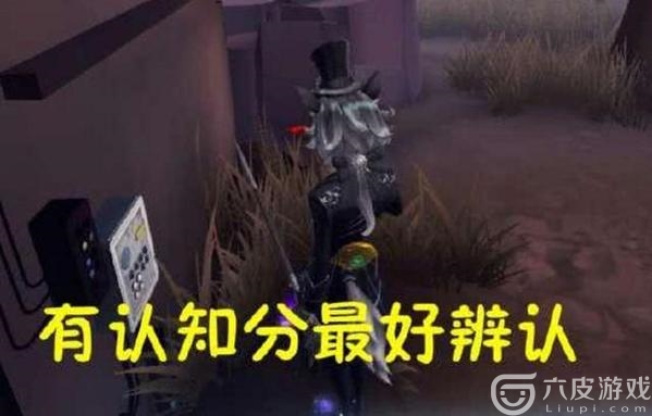 第五人格队友哪些隐藏信息可以判断胜负？