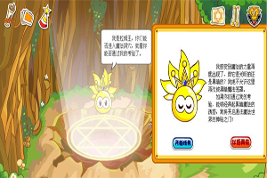 摩尔庄园拉姆王的考验怎么做？
