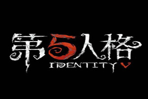 第五人格入殓师早中晚时候怎样操作