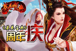 葵花宝典手游厢房系统攻略