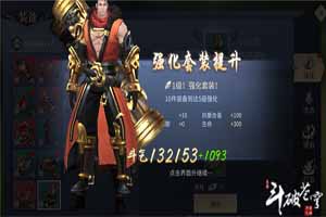 斗破苍穹手游怎么提升斗气