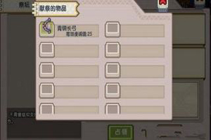 伊洛纳手游金颜色扭蛋机在哪里