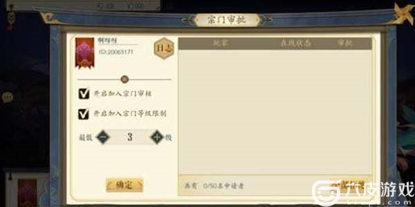 妖神记手游宗门职位都有什么作用？